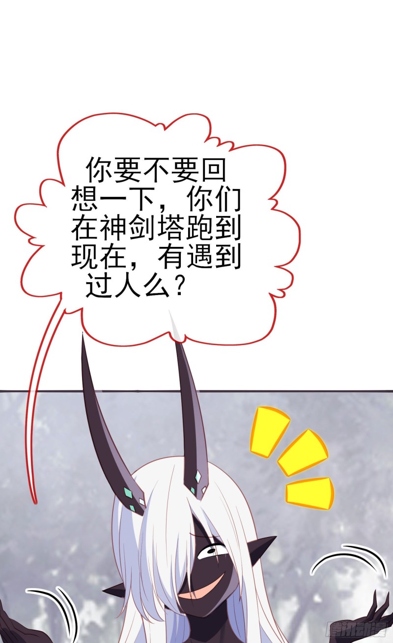 交出宝石吧（上）(1/2)-第209话