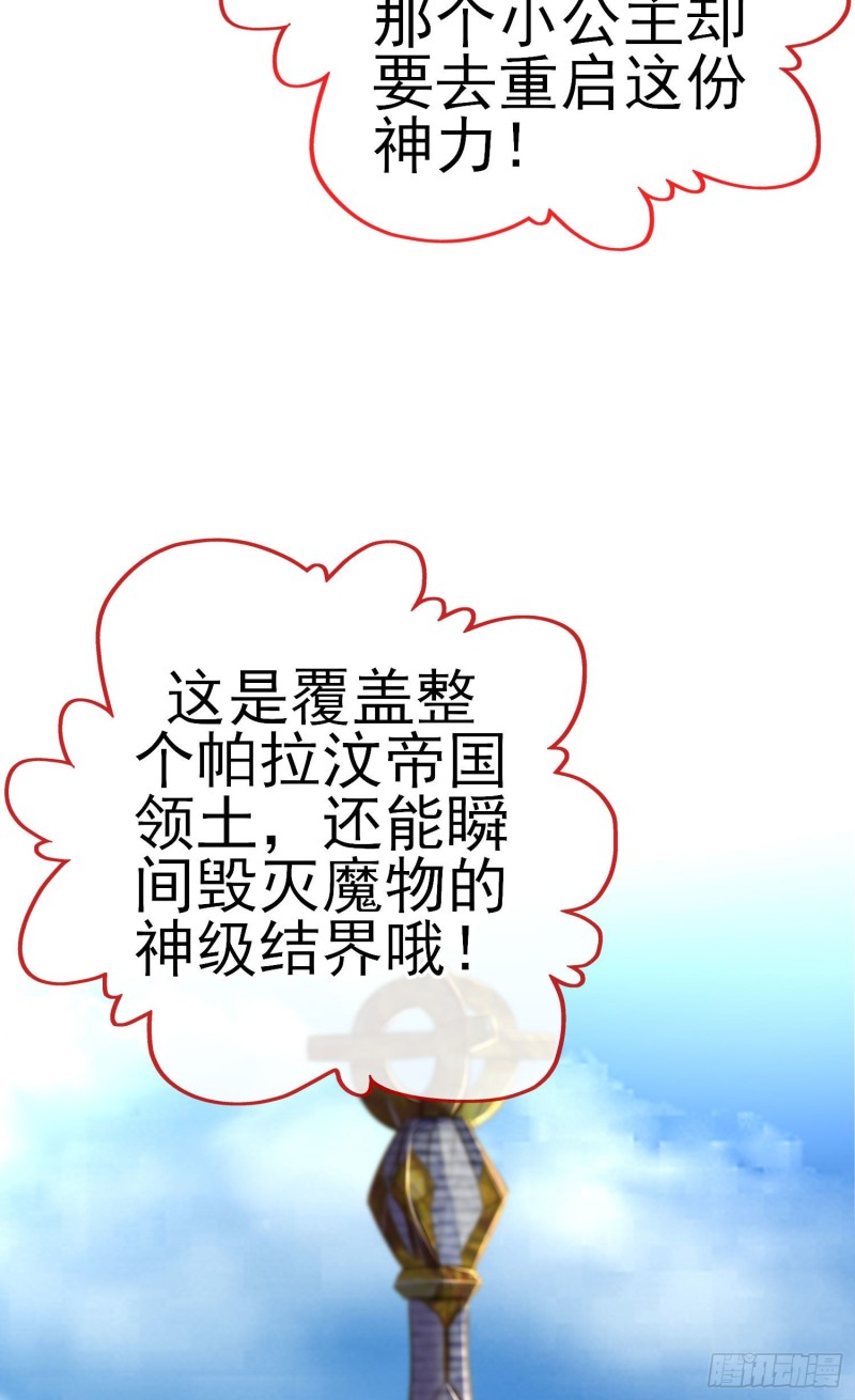 交出宝石吧（上）(1/2)-第209话
