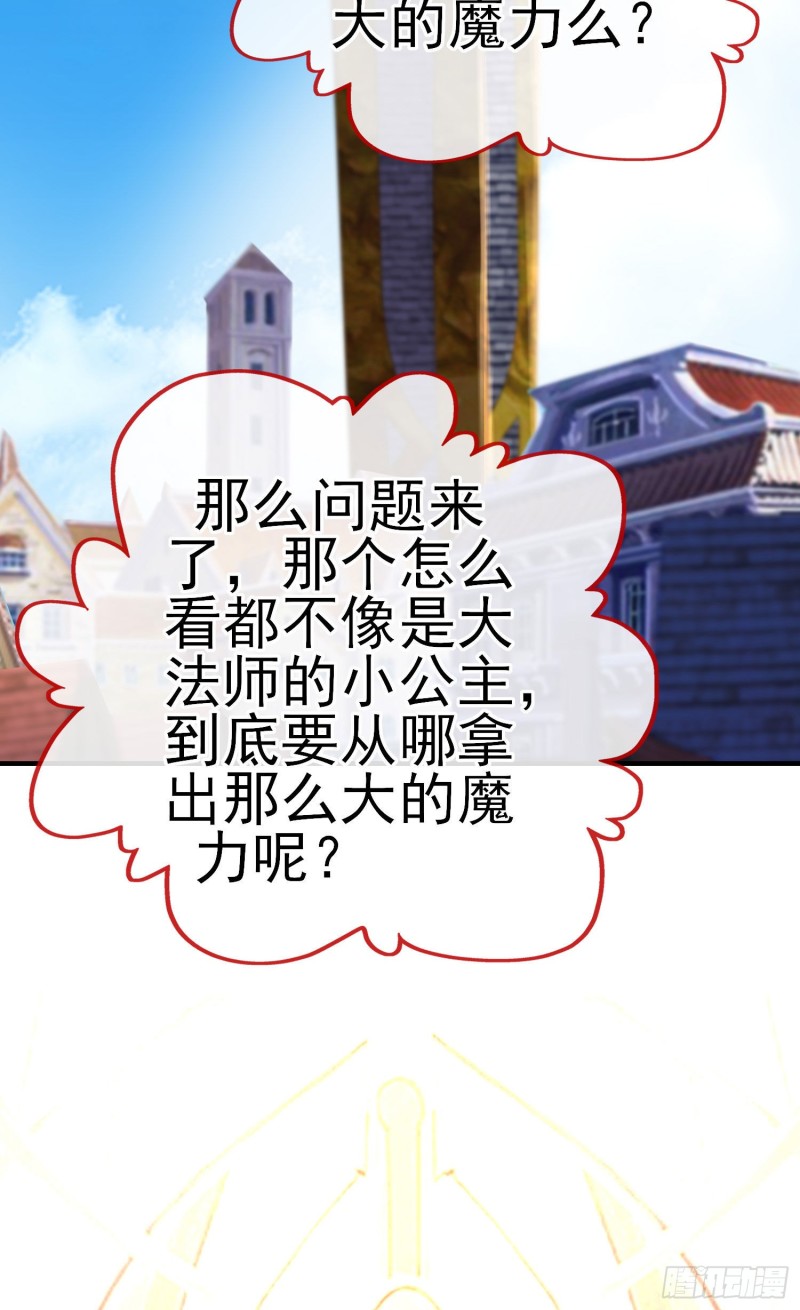 交出宝石吧（上）(1/2)-第209话