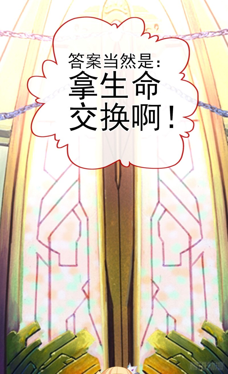 交出宝石吧（上）(1/2)-第209话