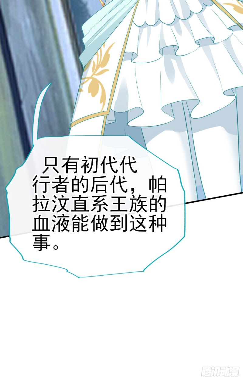 交出宝石吧（上）(1/2)-第209话