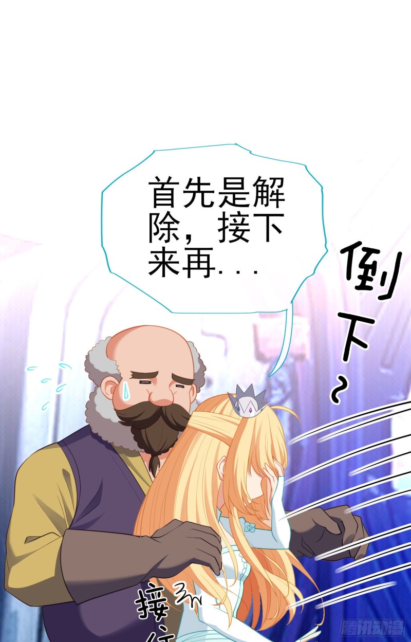 交出宝石吧（上）(1/2)-第209话