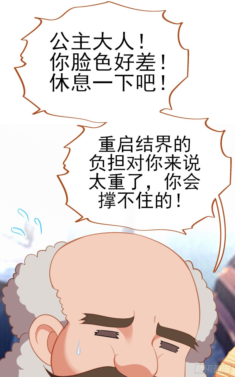交出宝石吧（上）(1/2)-第209话