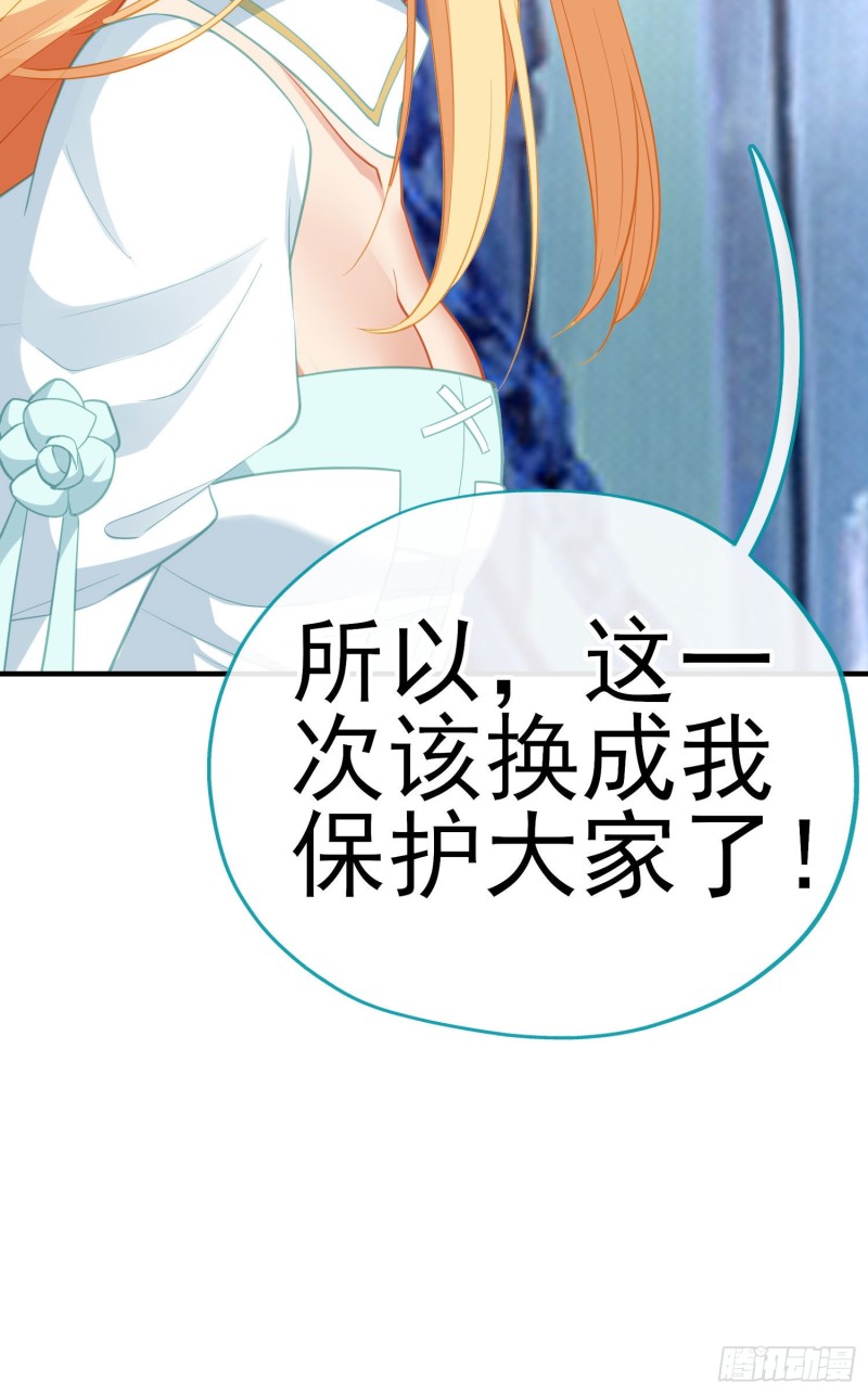 交出宝石吧（上）(1/2)-第209话