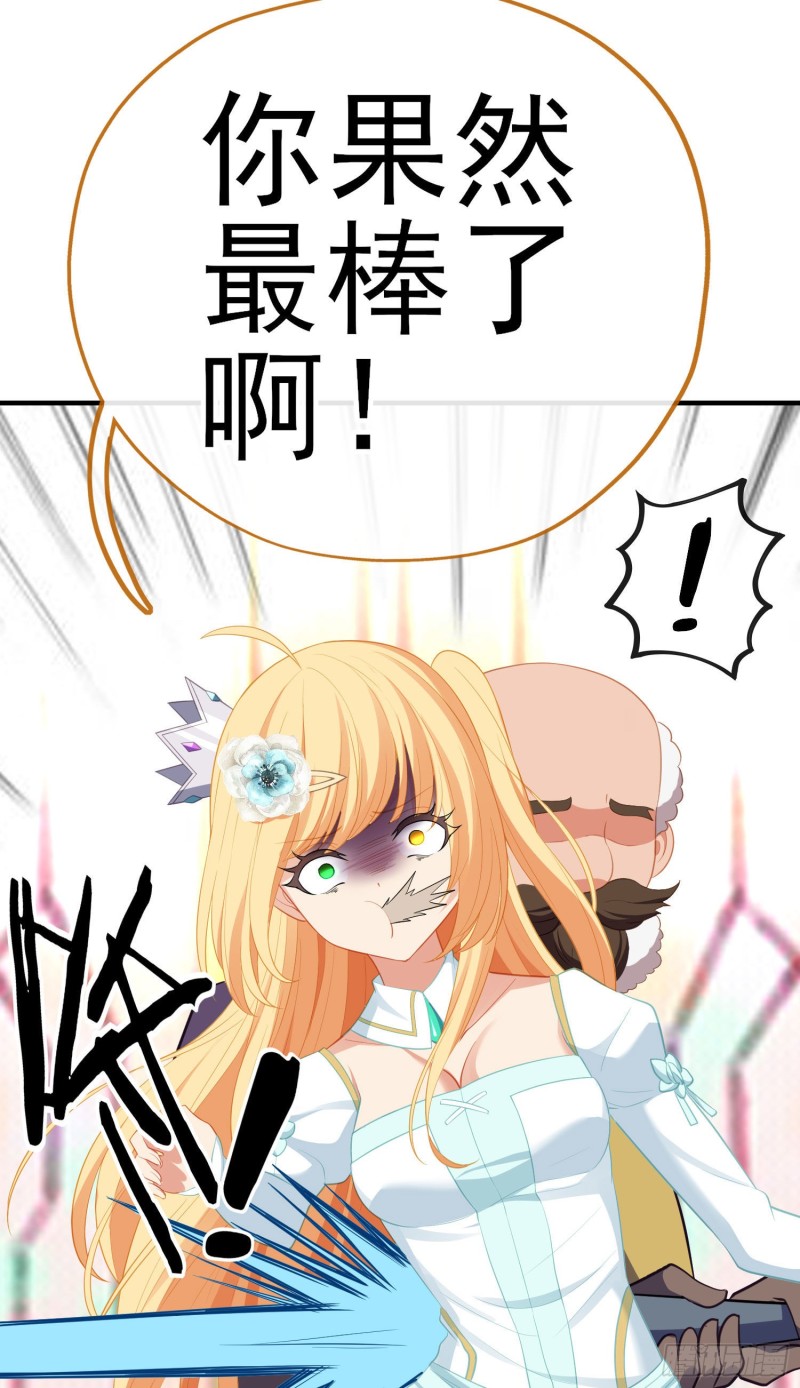 交出宝石吧（上）(1/2)-第209话