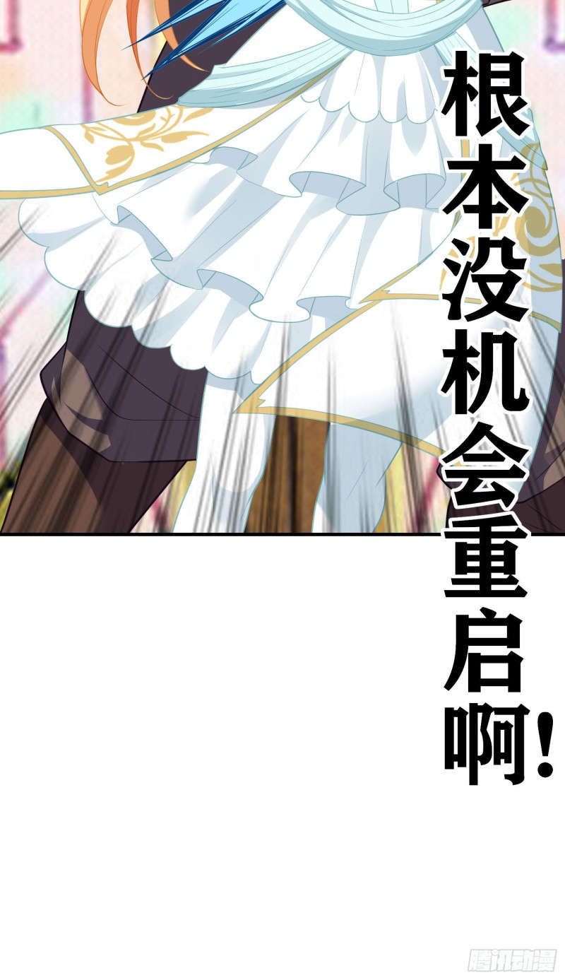 交出宝石吧（上）(1/2)-第209话