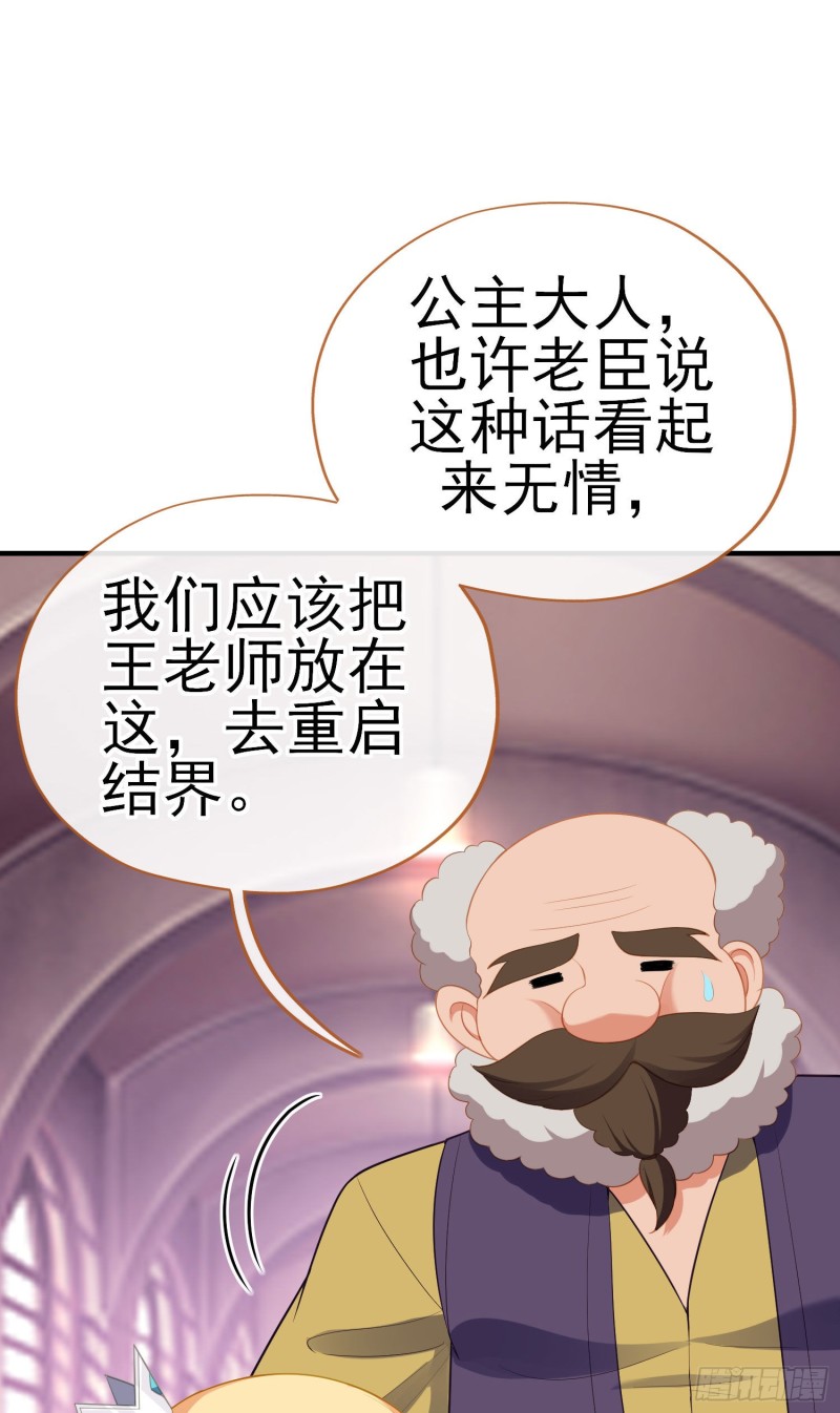 交出宝石吧（上）(1/2)-第209话