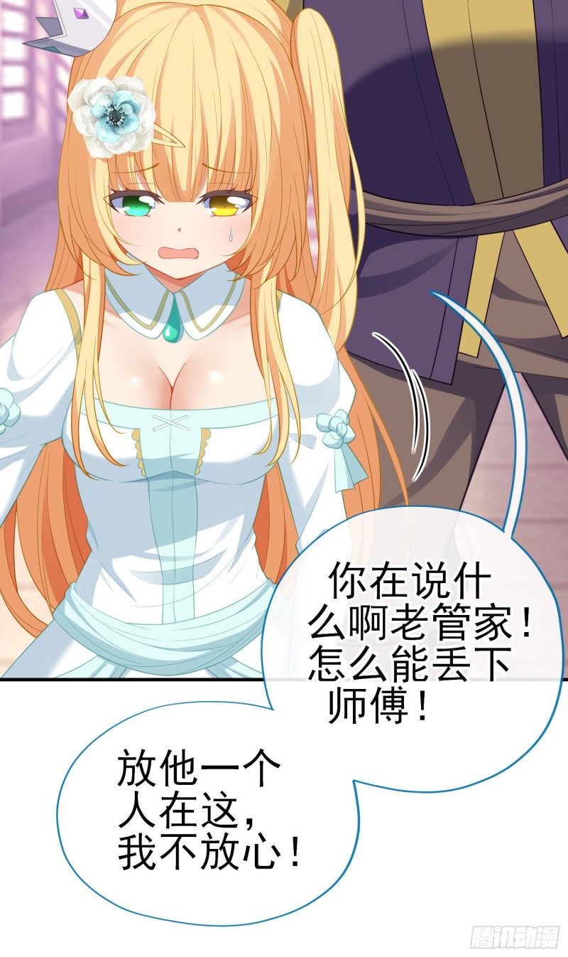 交出宝石吧（上）(1/2)-第209话