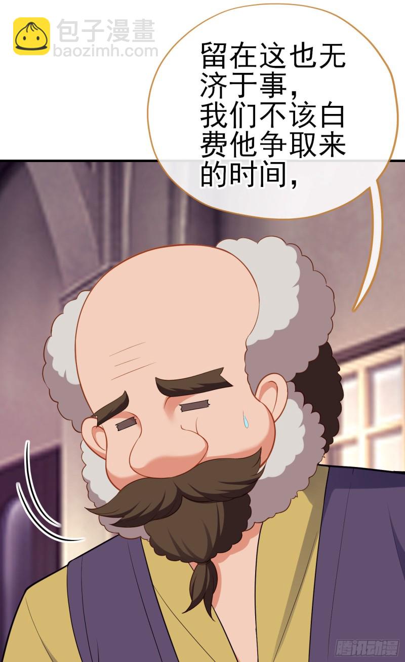 交出宝石吧（上）(1/2)-第209话