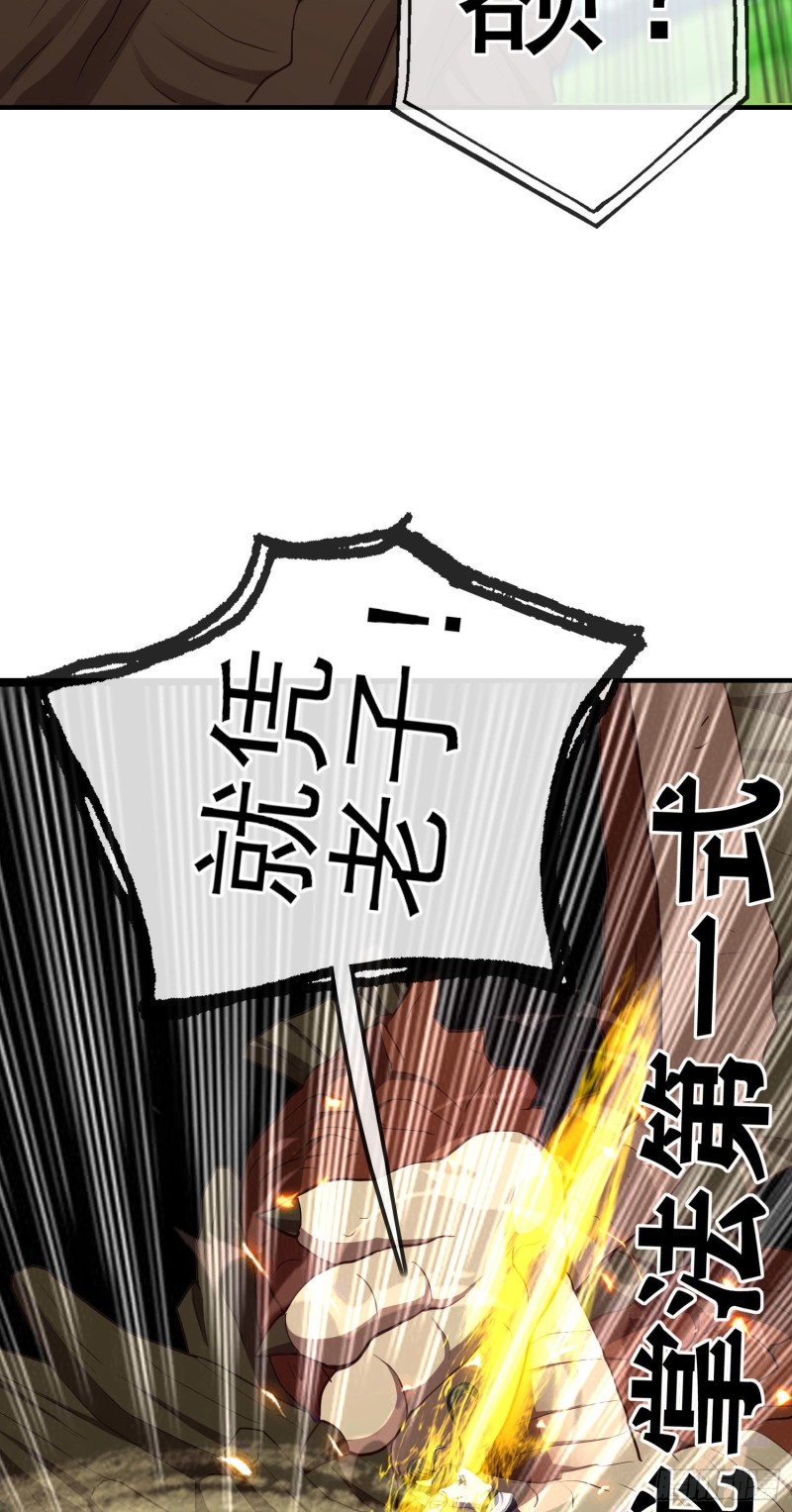 无尽装甲（上）(1/2)-第211话