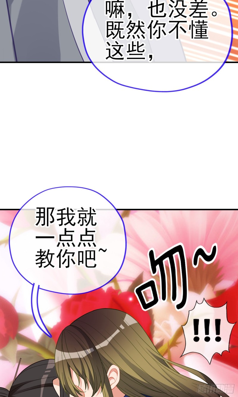 由我来实现（上）-第213话