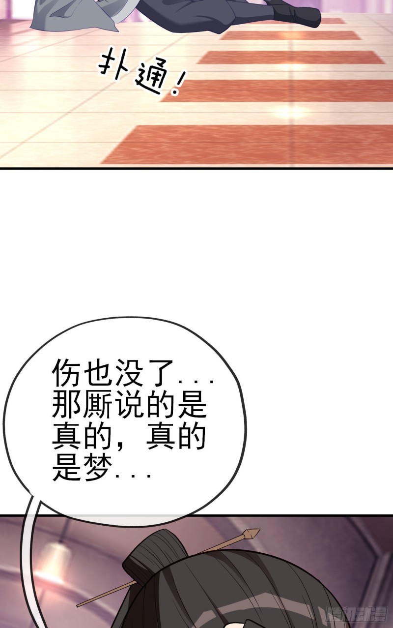 由我来实现（上）-第213话