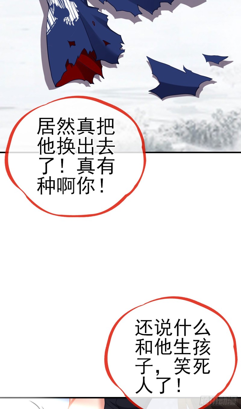 由我来实现（上）-第213话