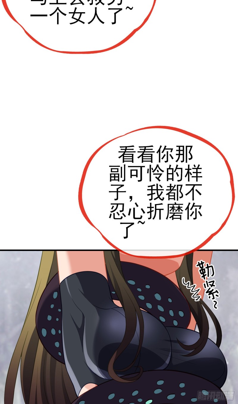 由我来实现（上）-第213话