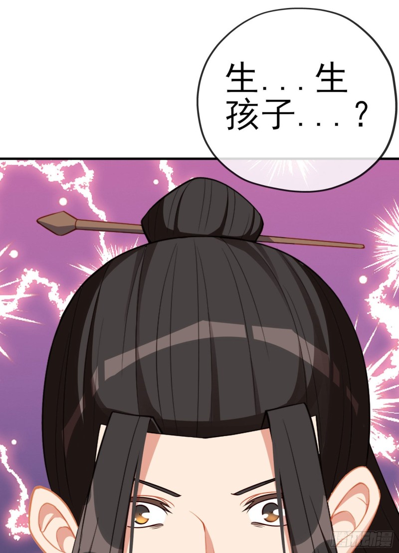 由我来实现（上）-第213话