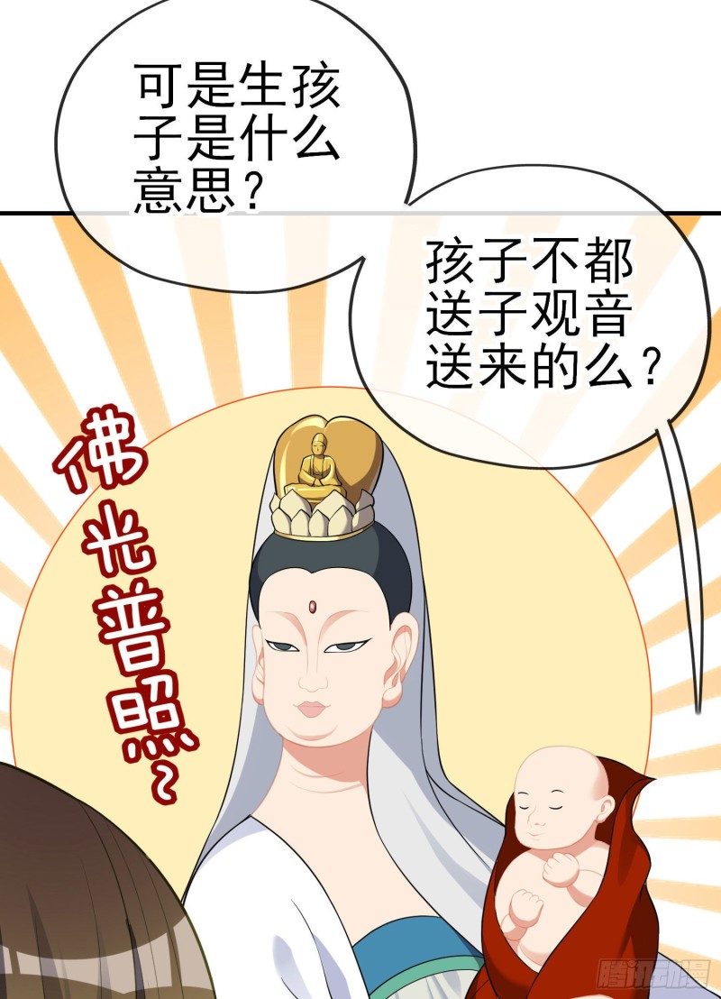 由我来实现（上）-第213话