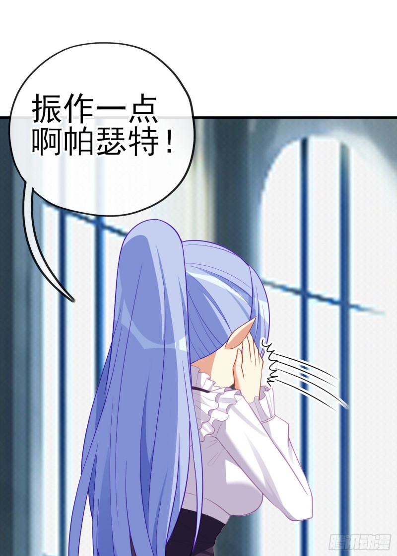 巨兽（上）(1/2)-第215话