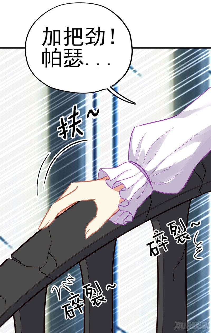 巨兽（上）(1/2)-第215话