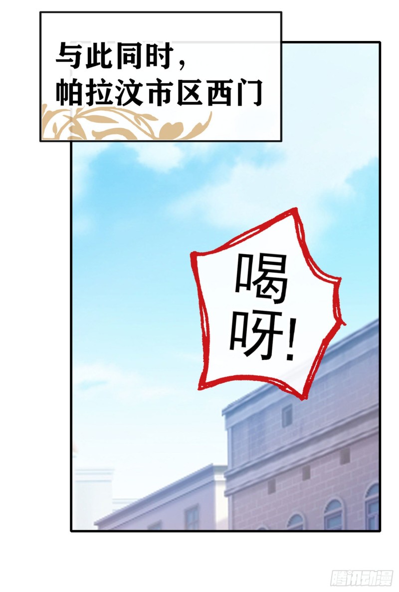 巨兽（上）(1/2)-第215话