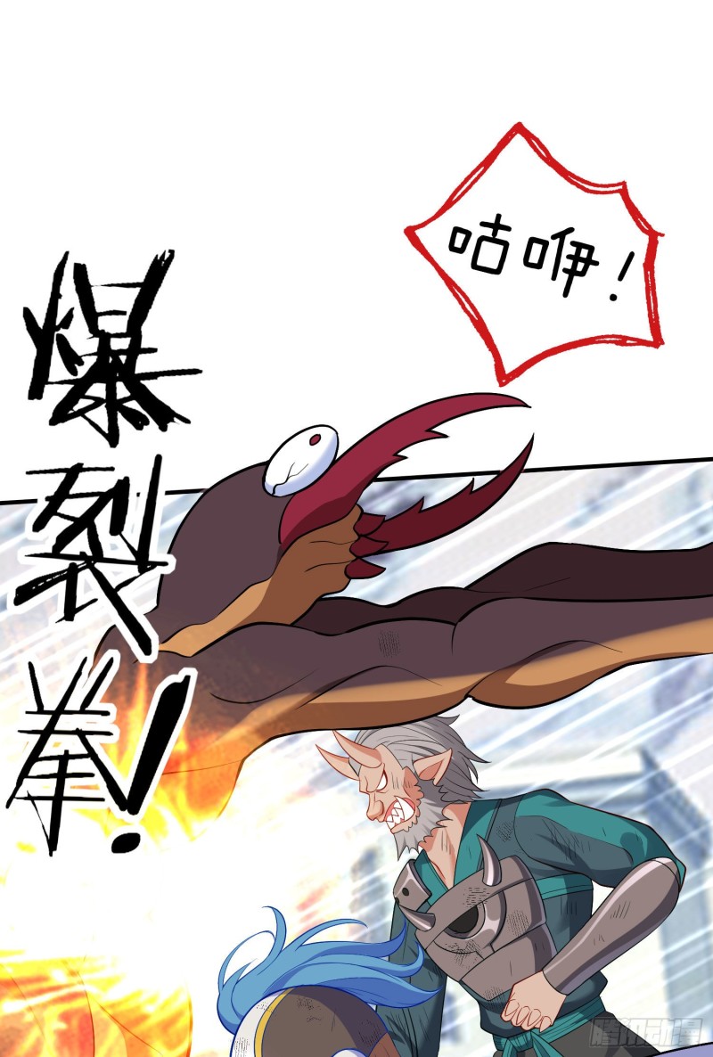 巨兽（上）(1/2)-第215话