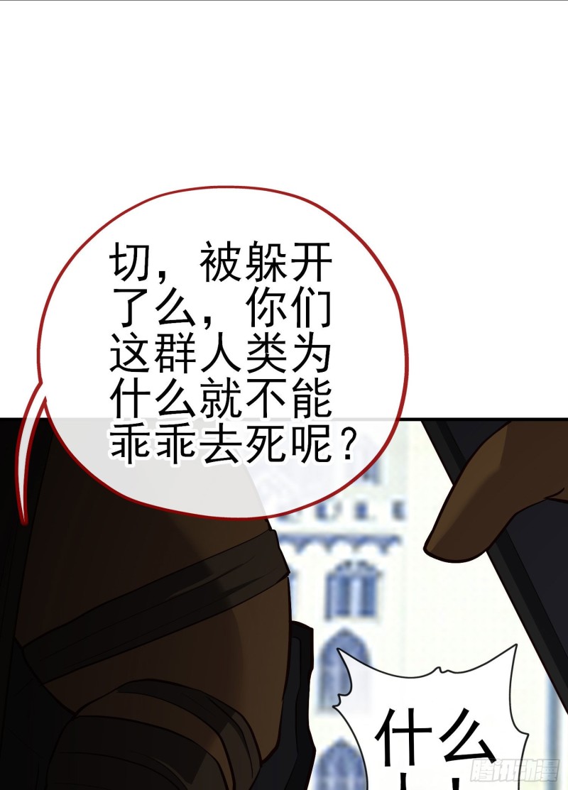 巨兽（上）(1/2)-第215话