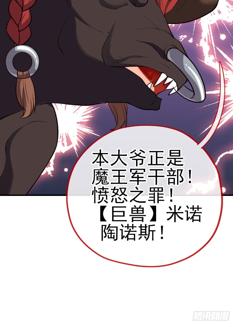 巨兽（上）(1/2)-第215话