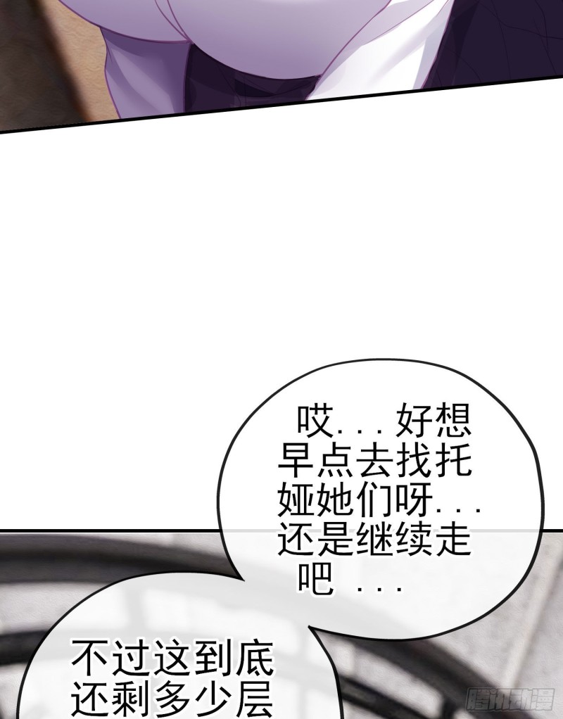 巨兽（上）(1/2)-第215话
