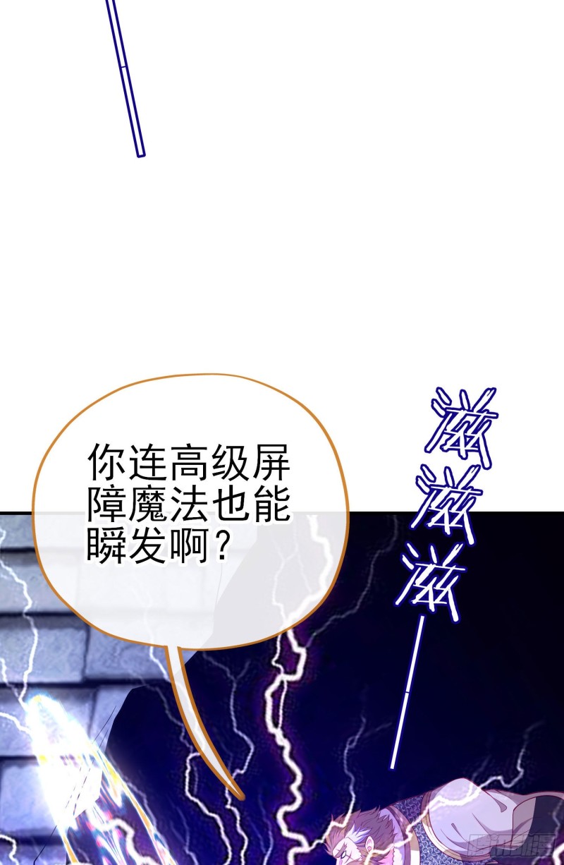 魔族之王（上）(1/2)-第217话