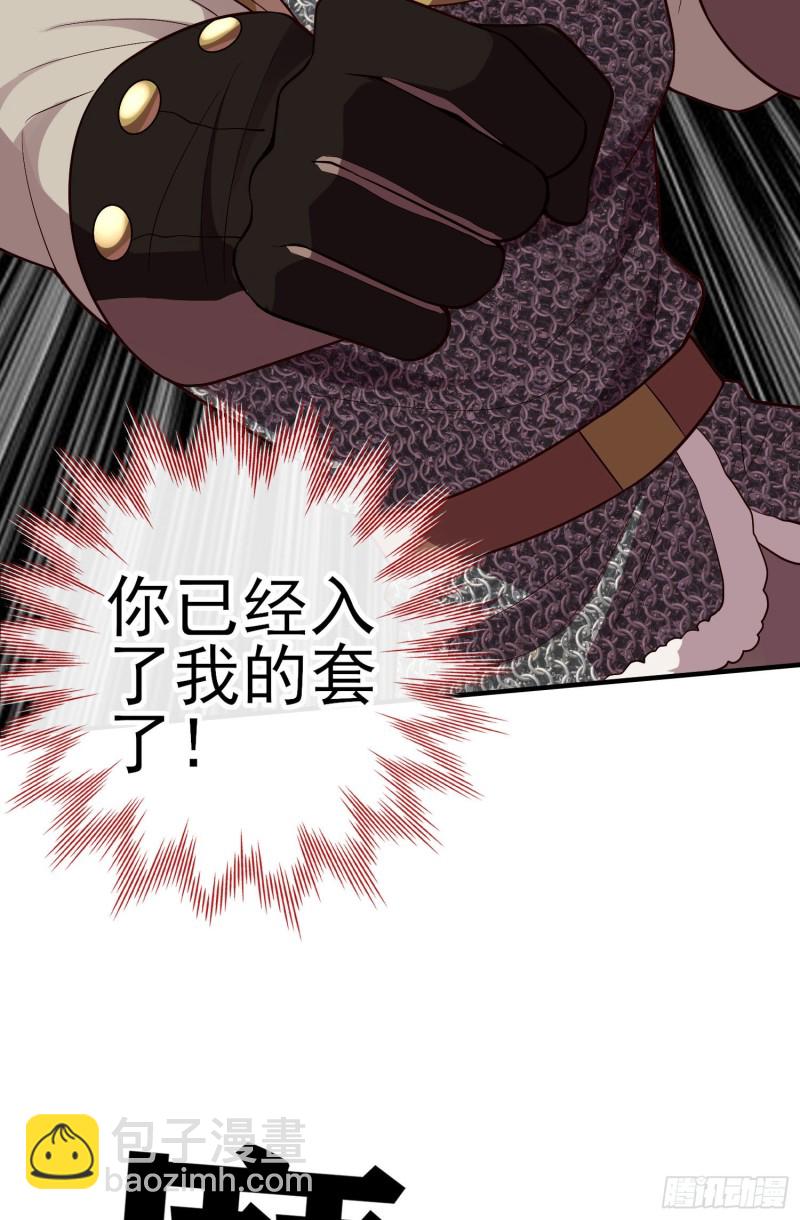 魔族之王（上）(1/2)-第217话