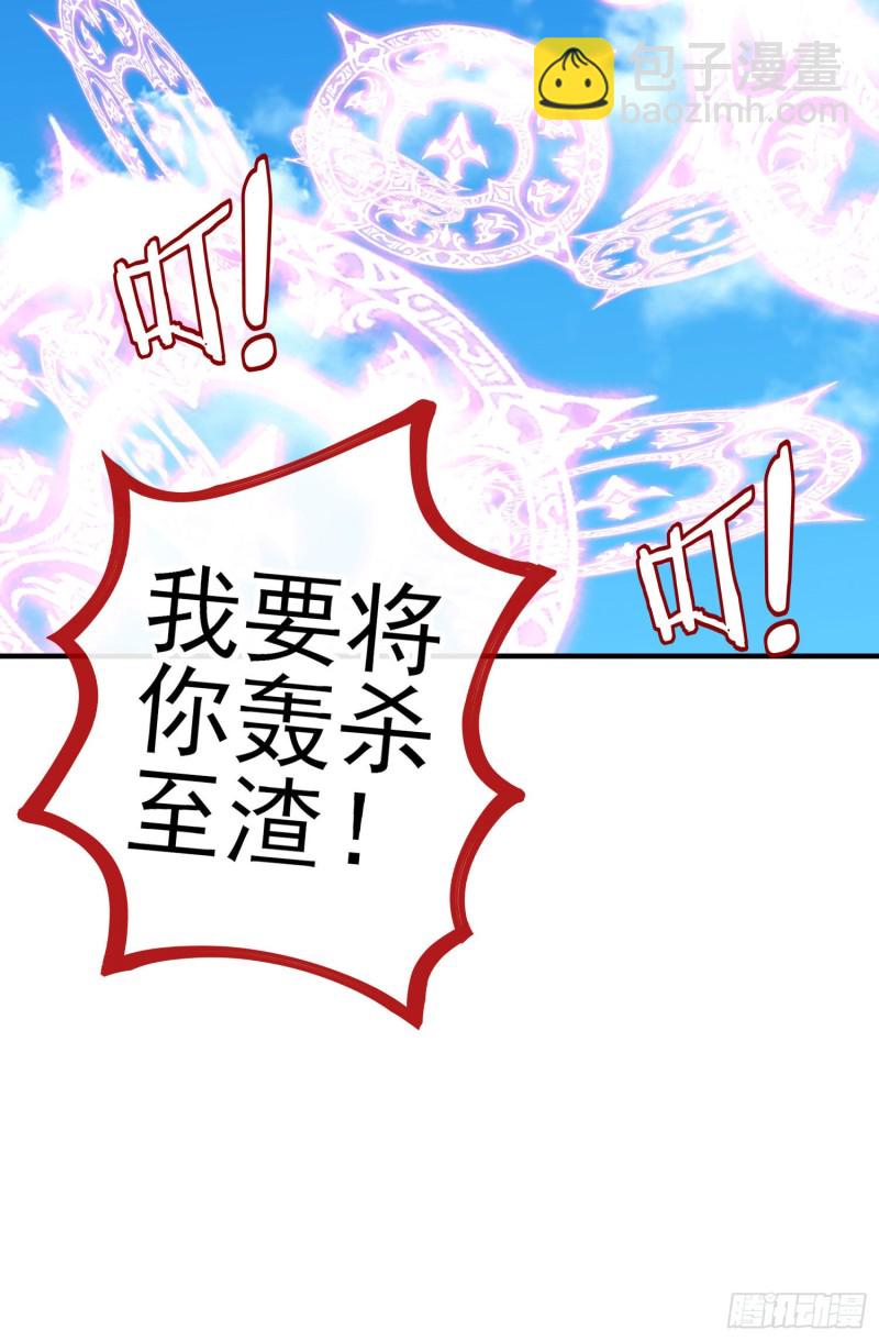 魔族之王（上）(1/2)-第217话