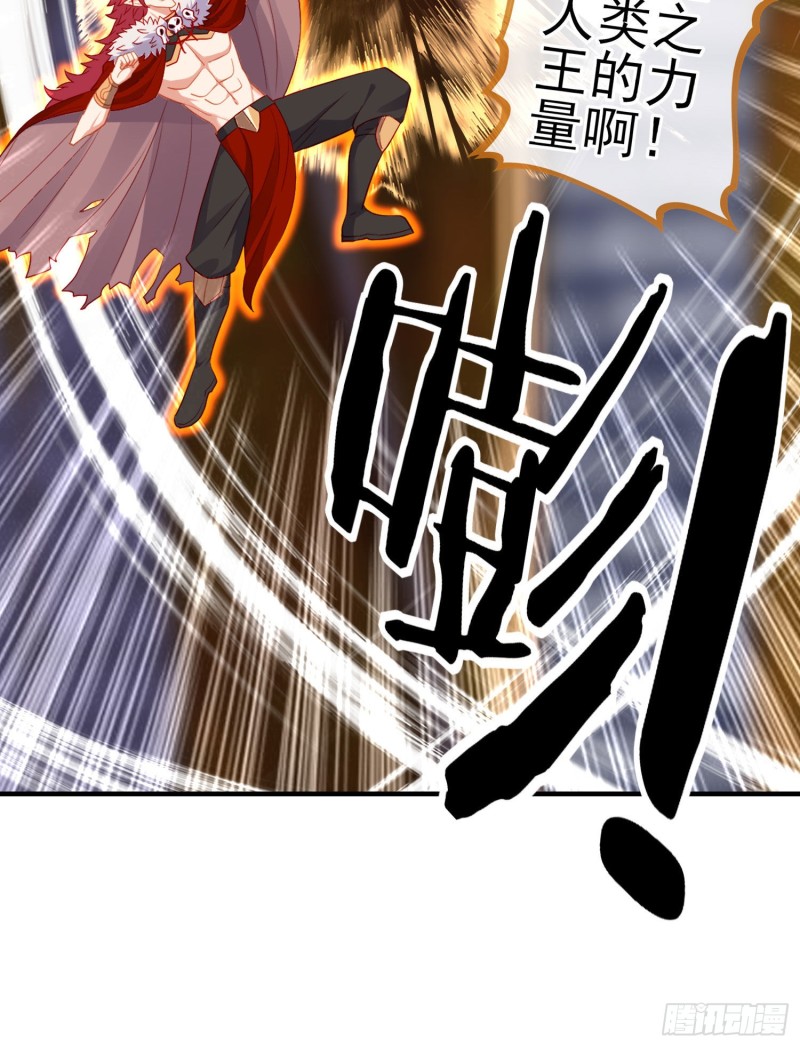 魔族之王（上）(1/2)-第217话