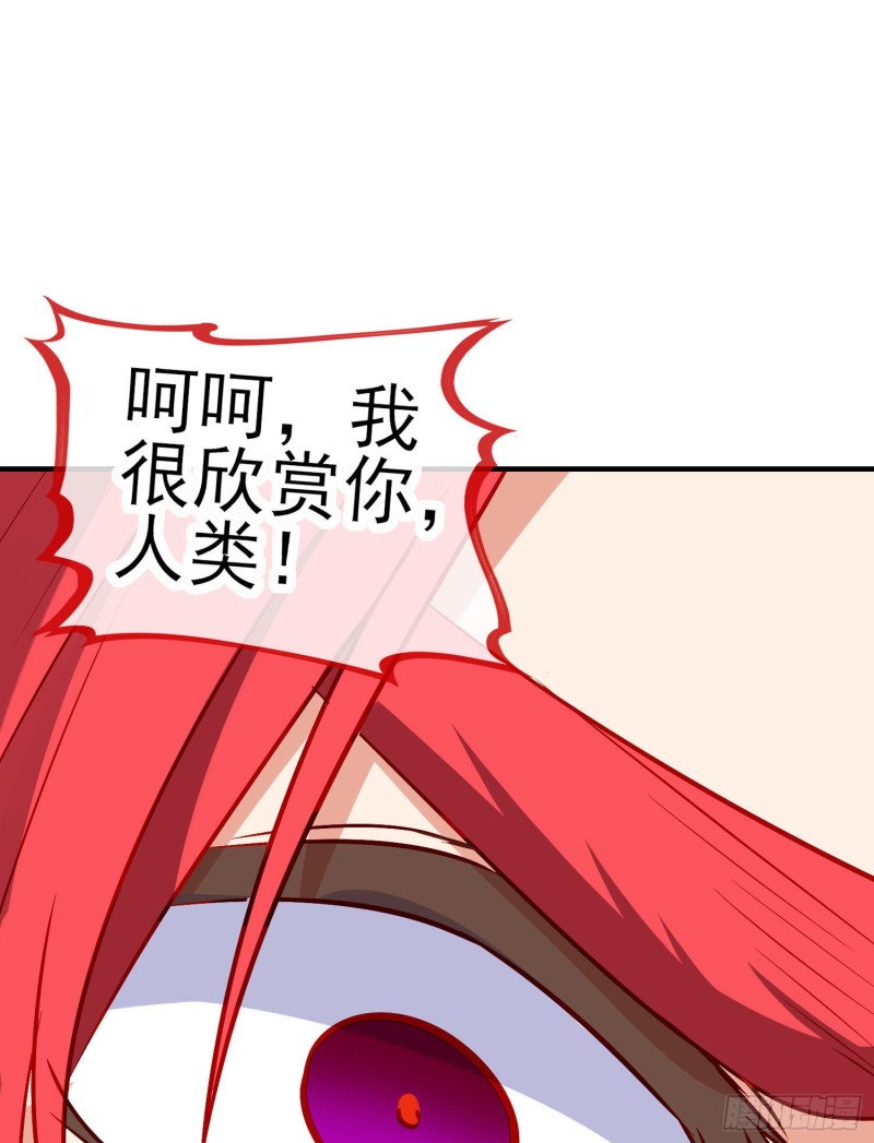 魔族之王（上）(1/2)-第217话