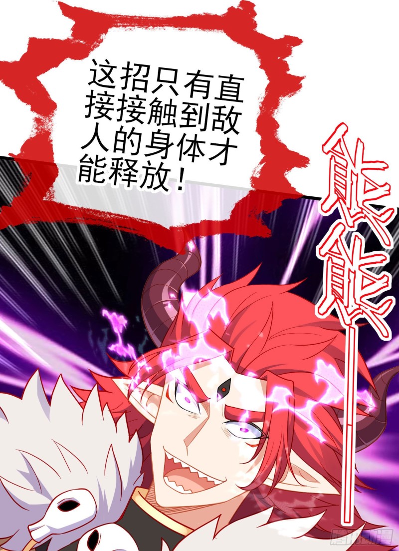 魔族之王（上）(1/2)-第217话