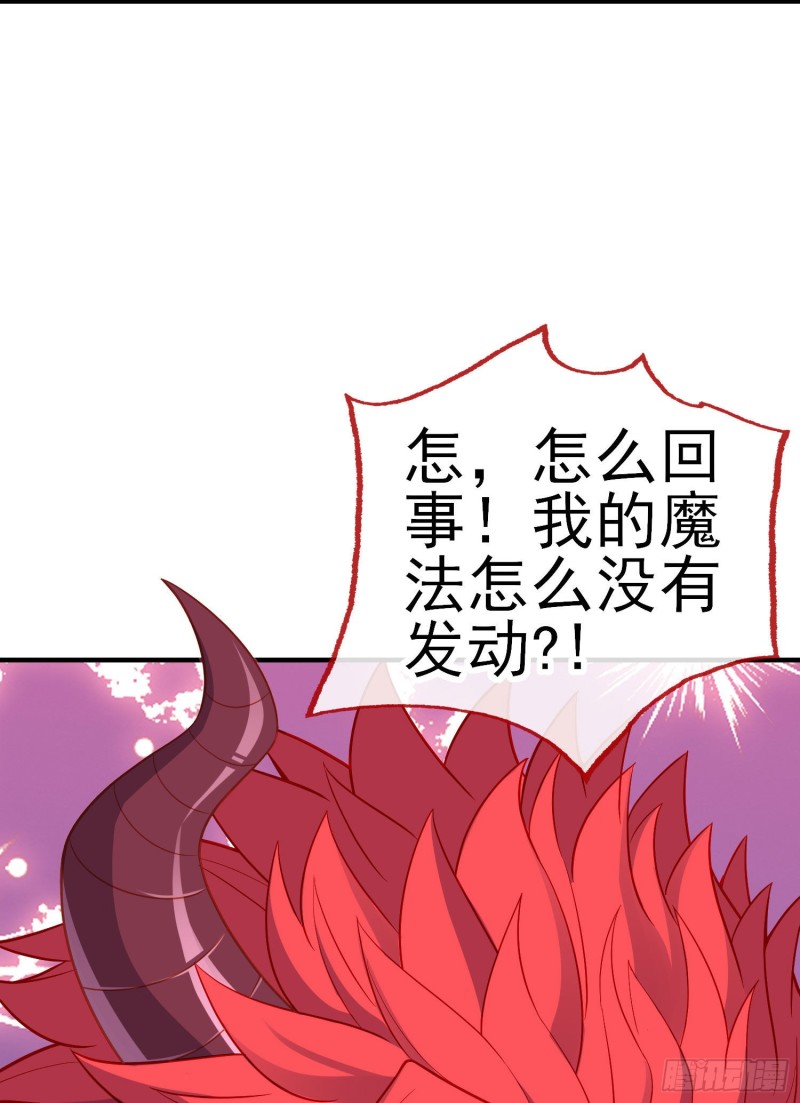 魔族之王（上）(1/2)-第217话