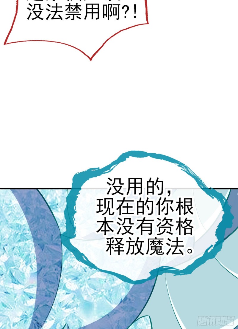 魔族之王（上）(1/2)-第217话