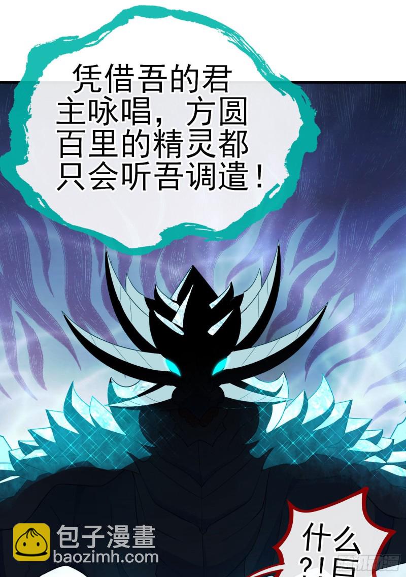 魔族之王（上）(1/2)-第217话