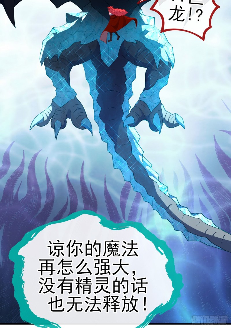 魔族之王（上）(1/2)-第217话
