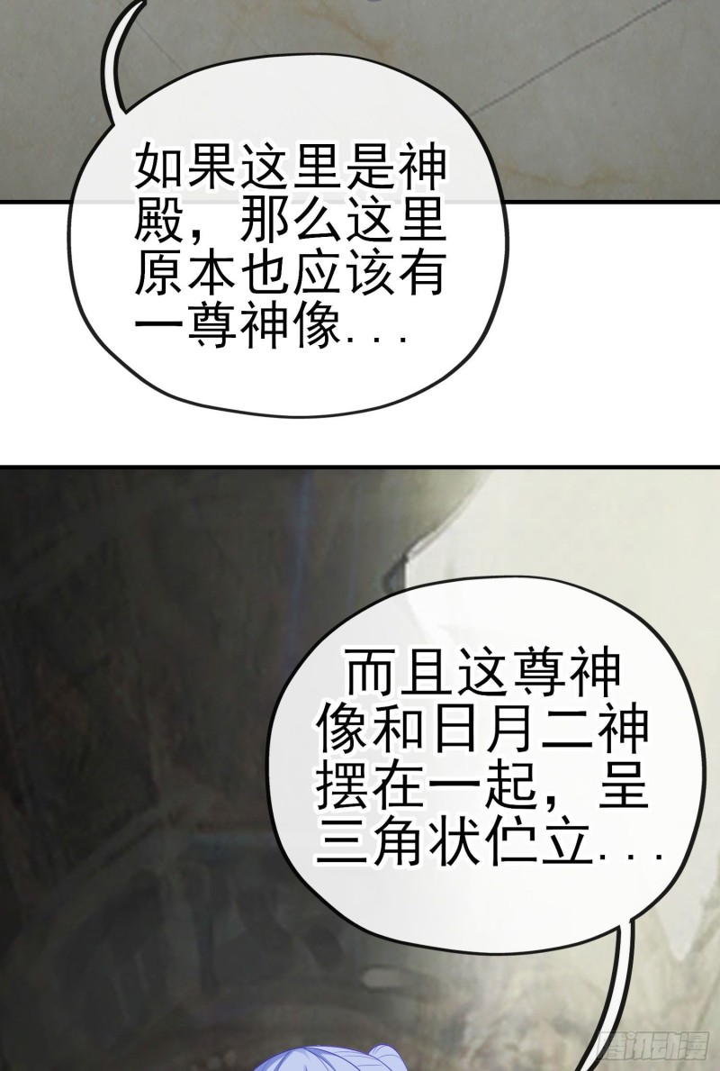 神像（上）(1/2)-第219话