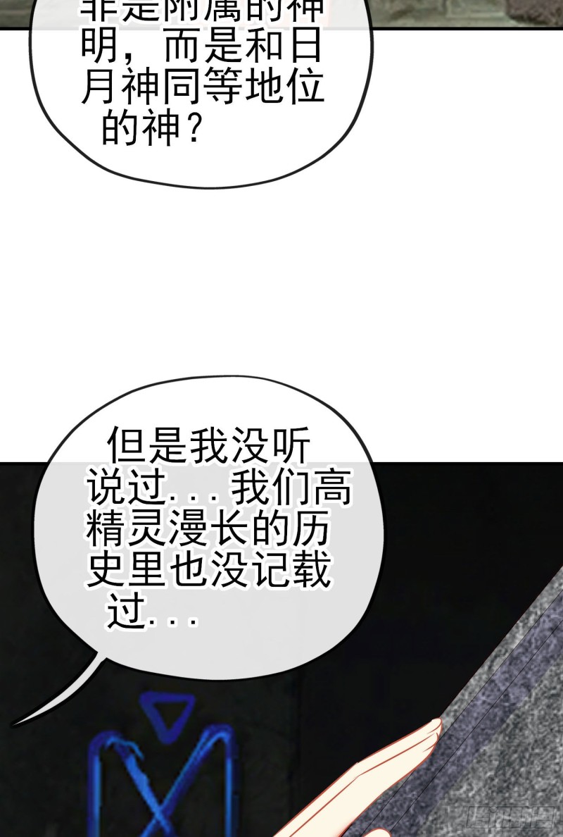 神像（上）(1/2)-第219话