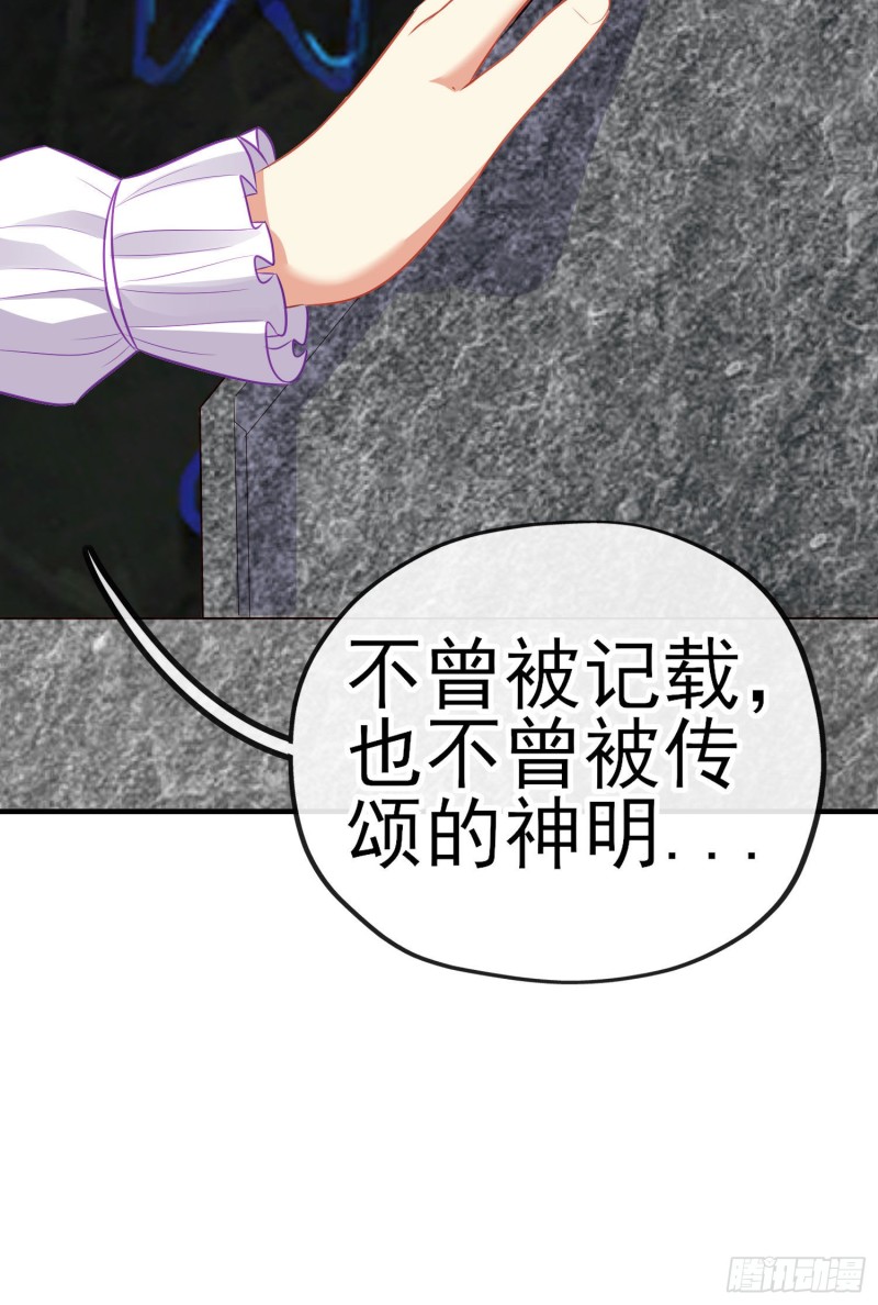 神像（上）(1/2)-第219话