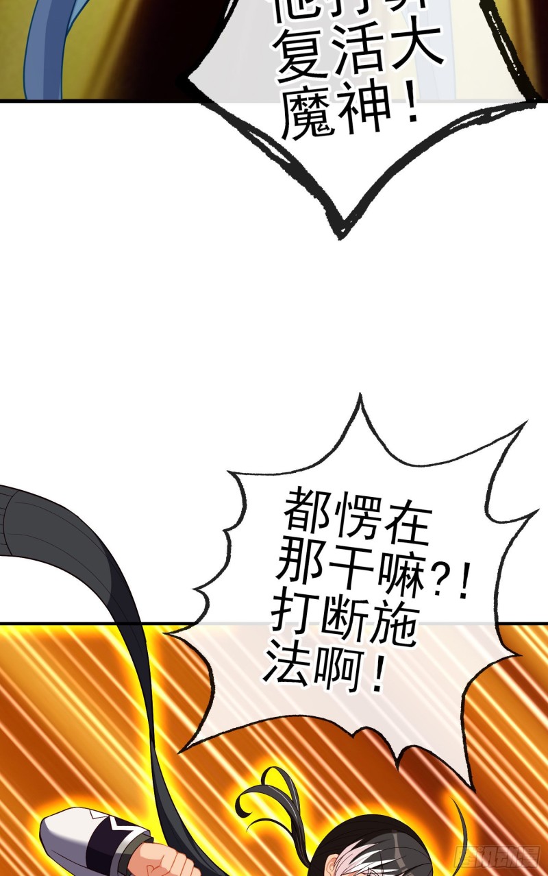 神像（上）(1/2)-第219话