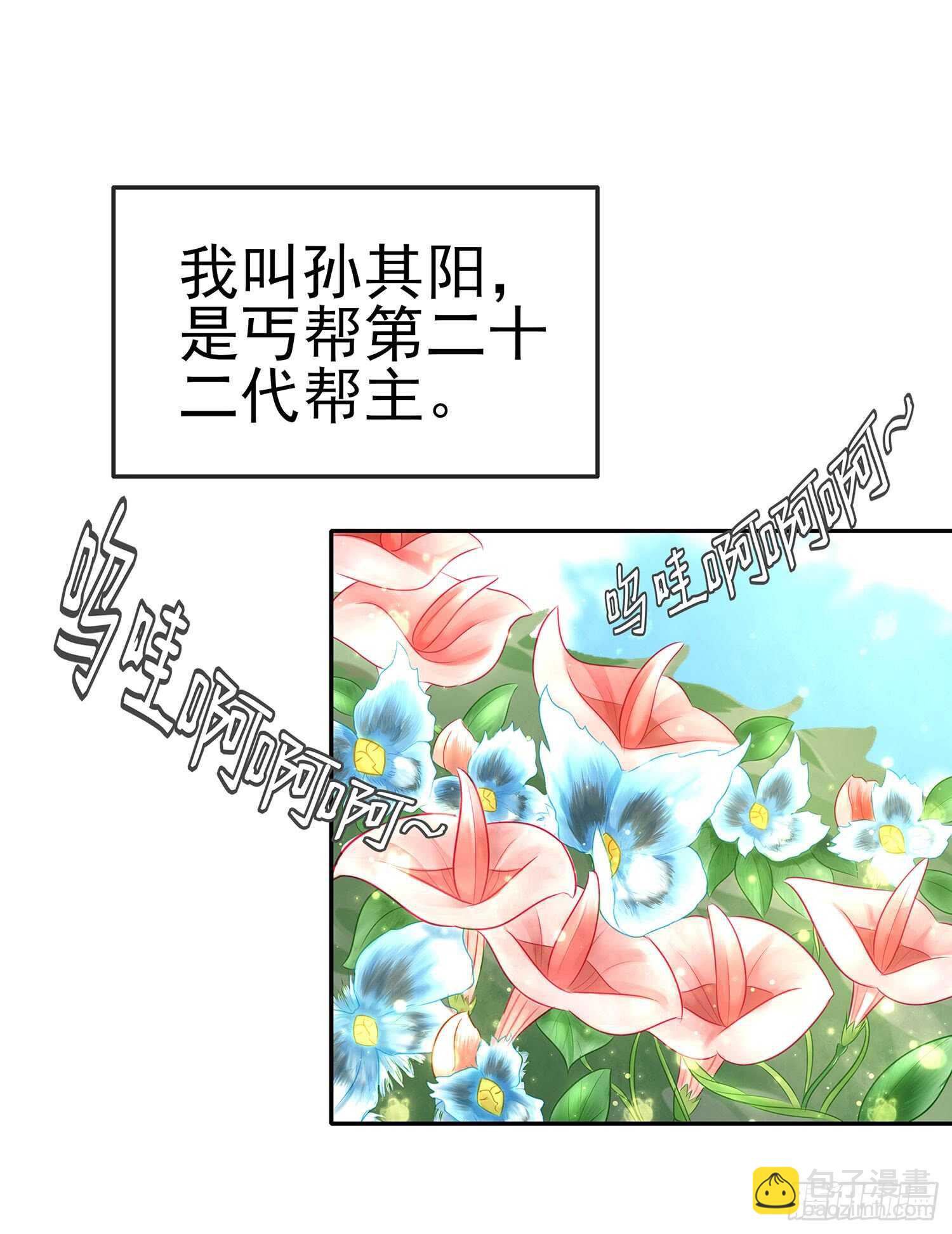 星与约定(1/3)-第23话