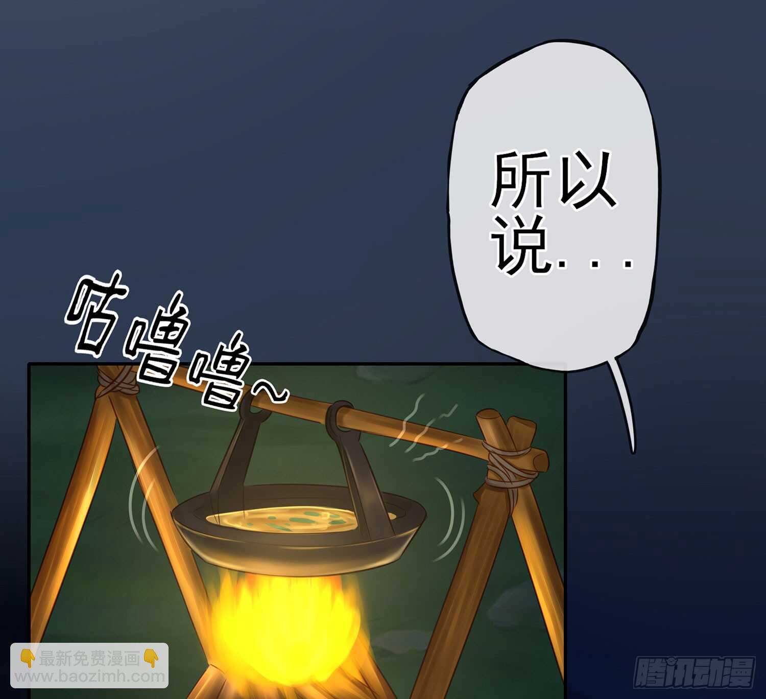 星与约定(1/3)-第23话