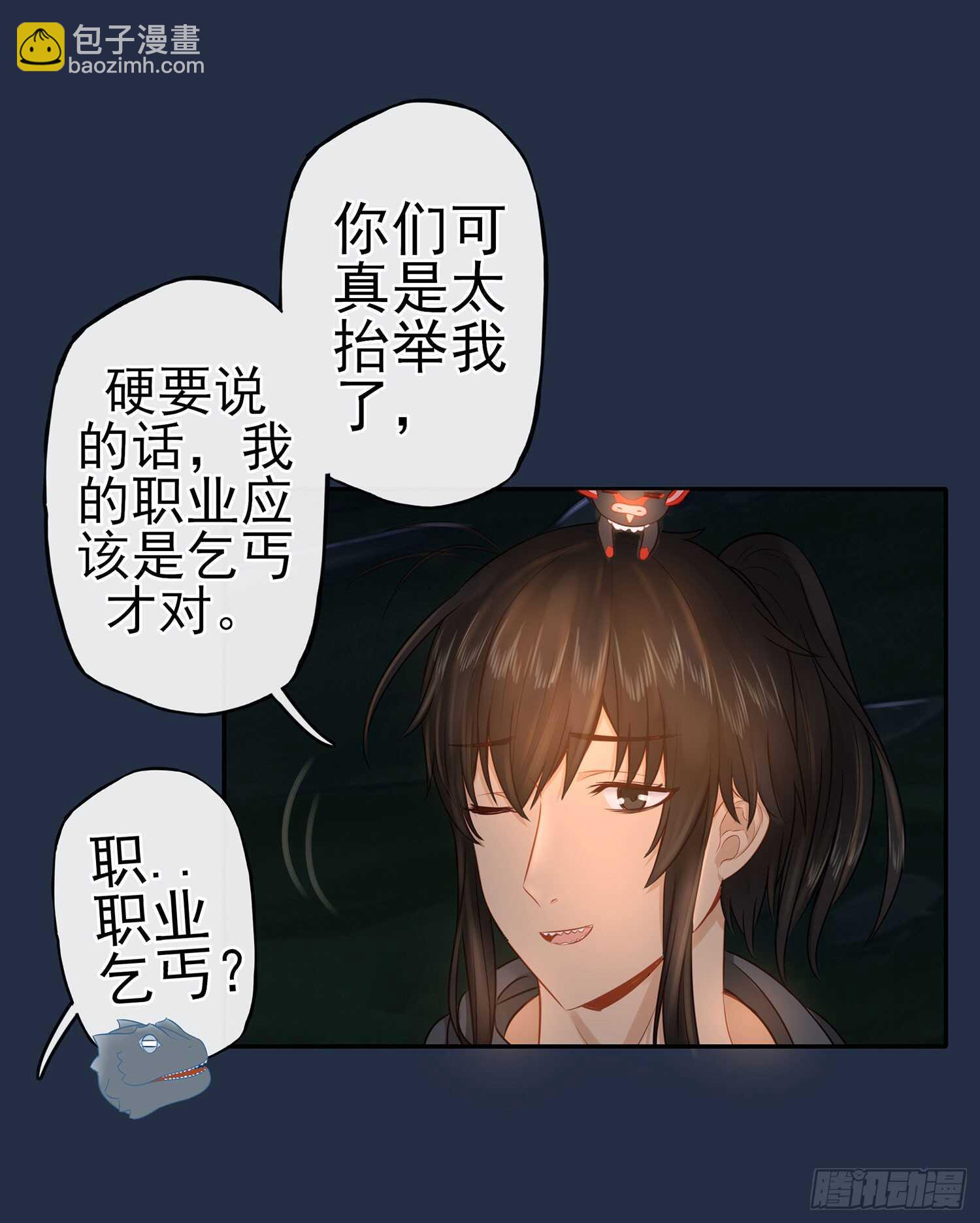 星与约定(1/3)-第23话