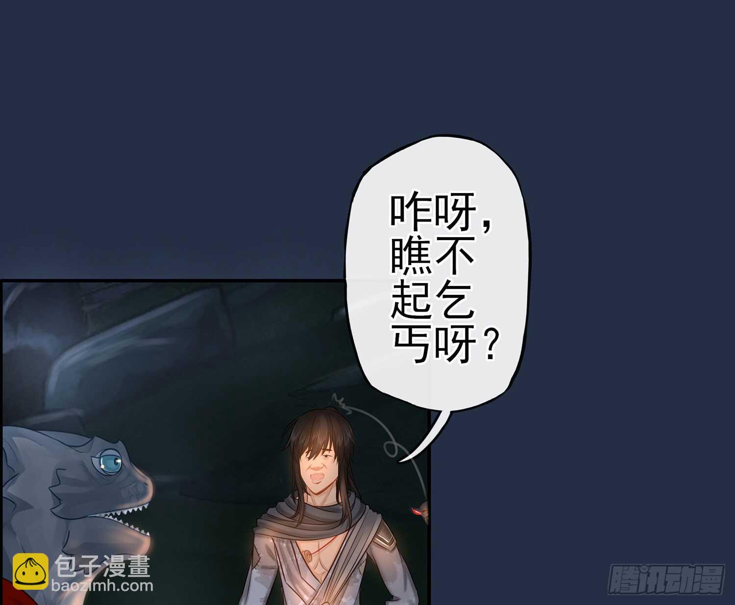 星与约定(1/3)-第23话