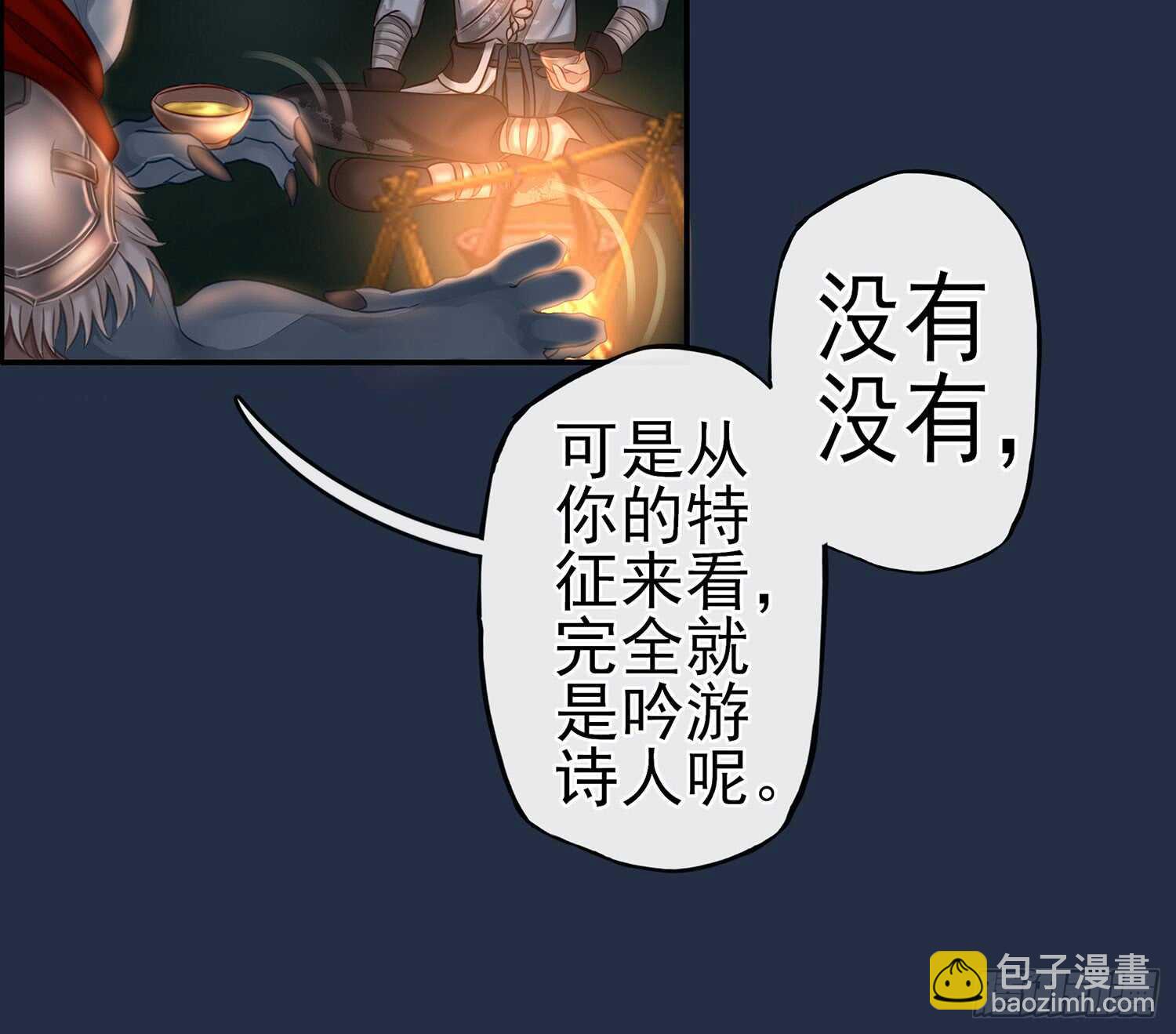 星与约定(1/3)-第23话