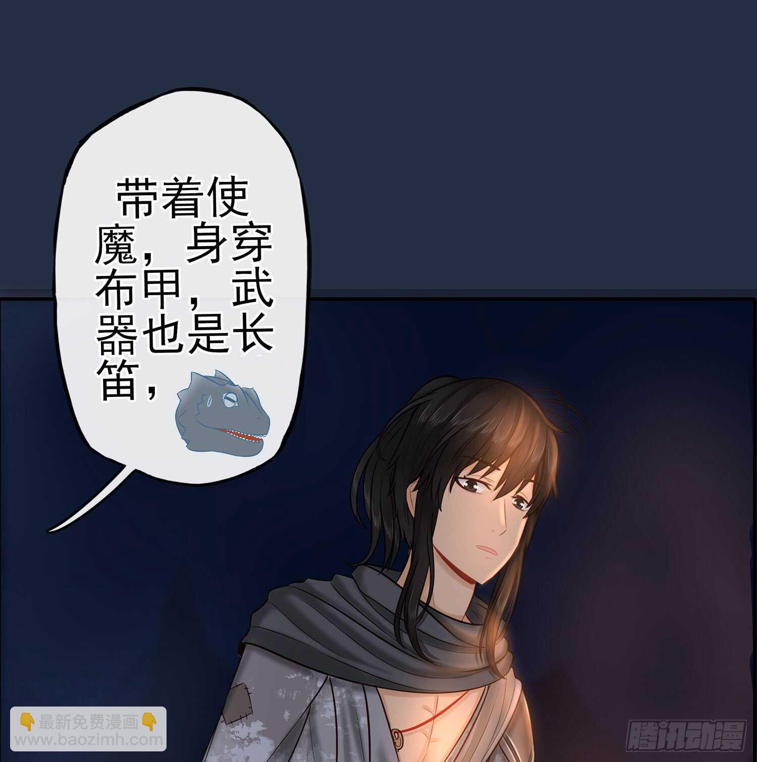 星与约定(1/3)-第23话