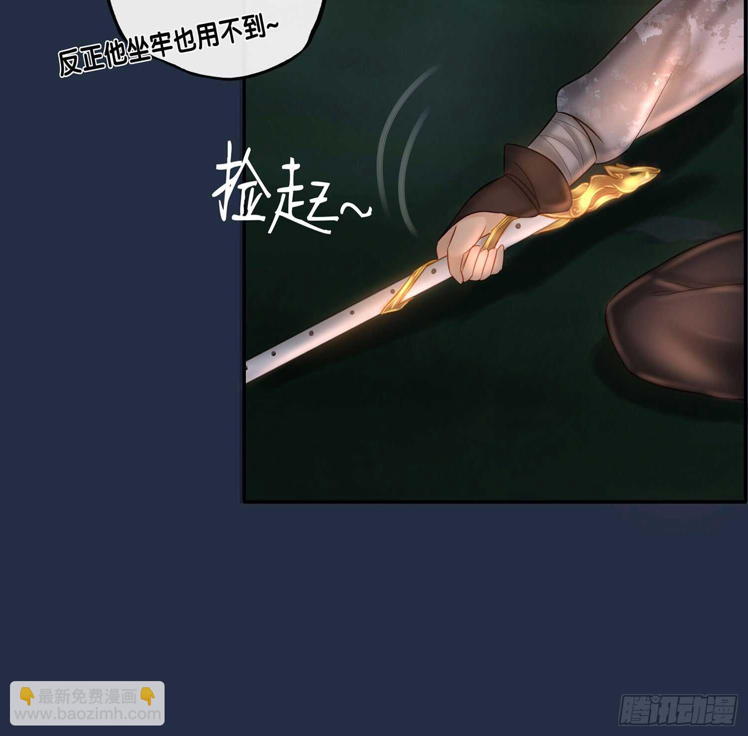 星与约定(1/3)-第23话