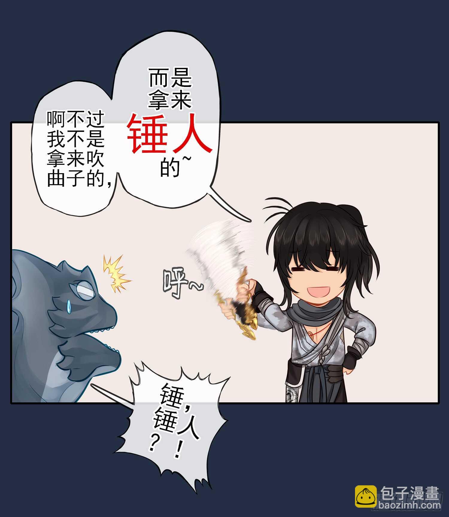 星与约定(1/3)-第23话