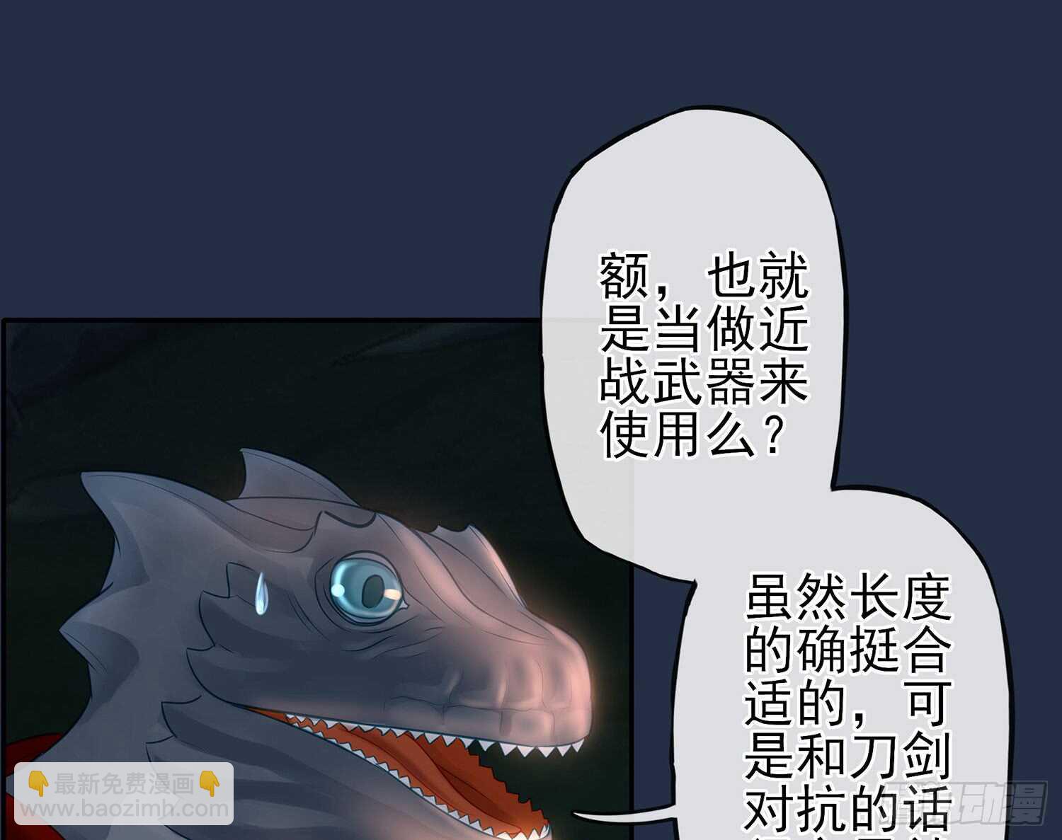 星与约定(1/3)-第23话
